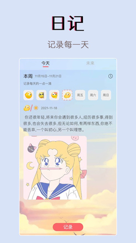 习惯学院自律打卡app截图6