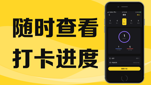 疯狂打卡app截图3