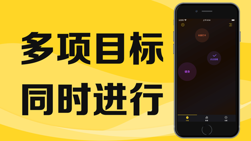 疯狂打卡app截图2