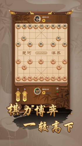 万宁象棋截图4