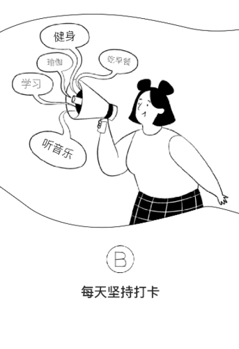 疯狂打卡app图片2