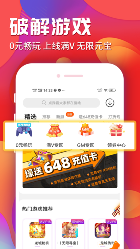 九妖手游app宣传图1
