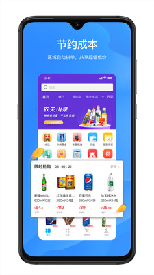 拼便宜官方版截图1