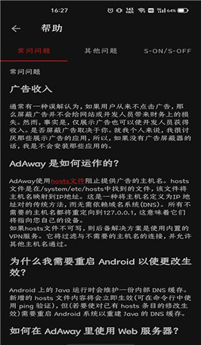 AdAway中国版截图4