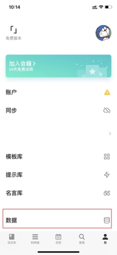 格志日记怎么导出4