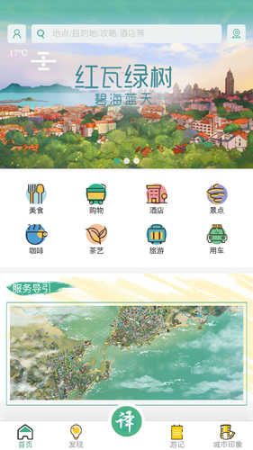 e购青岛app截图3