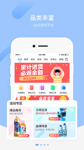 拼便宜app宣传图1