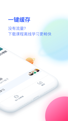 CCtalk校园版app截图4