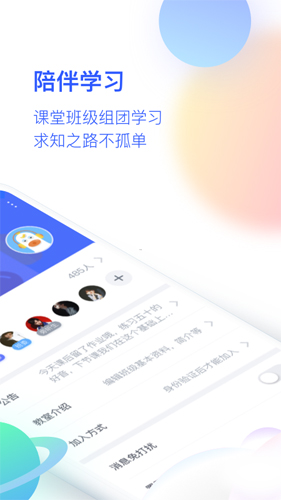 CCtalk校园版app截图2