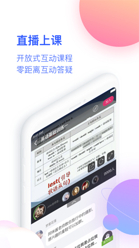 CCtalk校园版app截图3