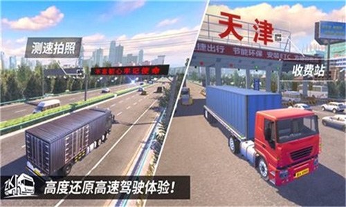 巴士之星公交车模拟器中国地图游戏优势
