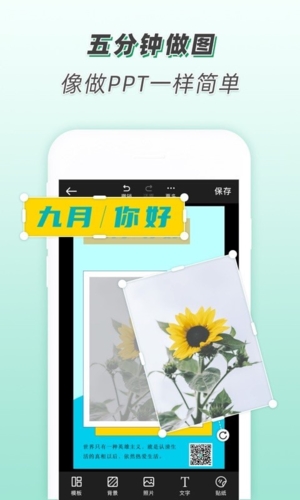 青柠设计app宣传图