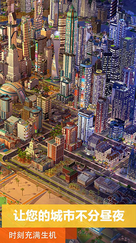 模拟城市我是市长百度版截图5