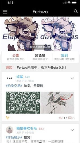 兽设生成器app截图3