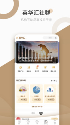 中国基金报手机版截图4