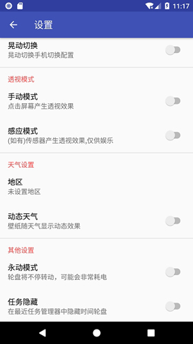 网红文字时钟app截图2