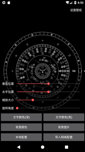 网红文字时钟app截图3