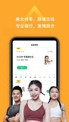 小乔直播APP截图2