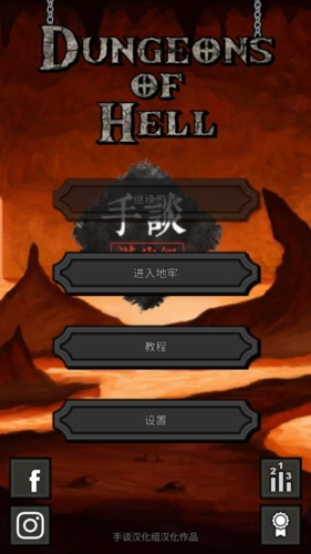 地狱之牢中文版安卓截图1