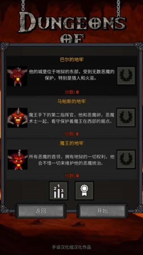 地狱之牢中文版安卓截图3
