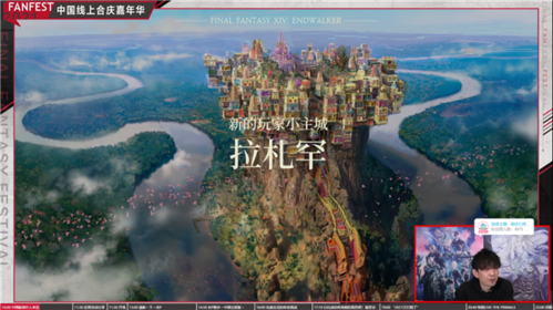 《最终幻想14》宣传图3
