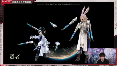 《最终幻想14》宣传图4