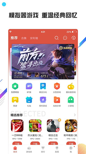 虫虫助手2021版本截图2