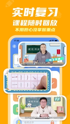 河小象写字app宣传图2