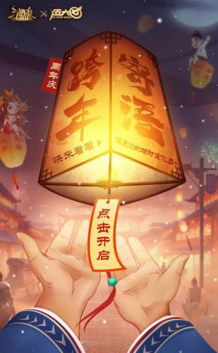 三国杀十周年温情跨年S级将灵花鬘登场！