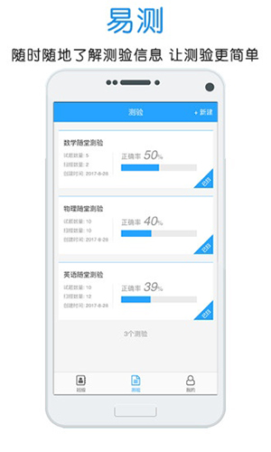 门口易测手机官方app4