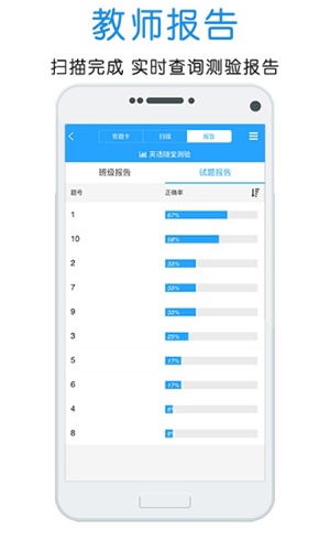 门口易测手机官方app