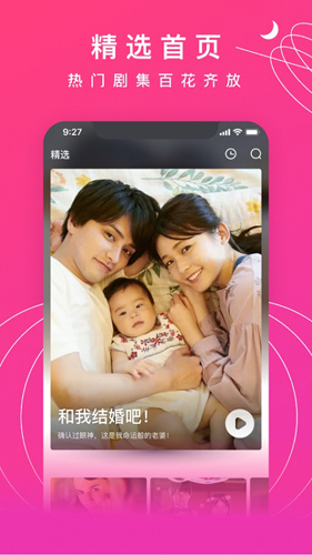 韩剧网视频播放软件app截图1