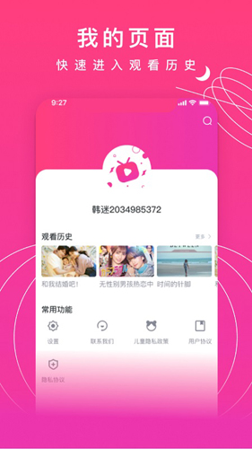 韩剧网视频播放软件app截图4