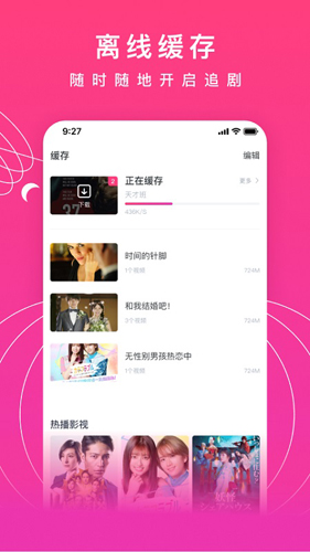 韩剧网视频播放软件app截图3