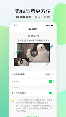 电视果官方版截图5