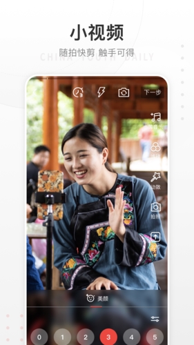 中国青年报app宣传图
