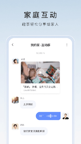 萤石云视频手机app截图5