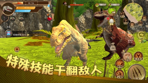 恐龙荒野生存模拟游戏特色