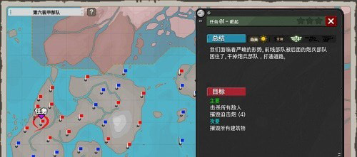 第六装甲部队中文版截图3