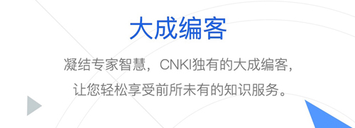 CNKI手机知网app软件亮点
