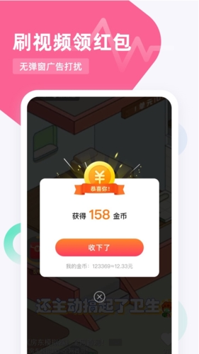 滑鸭趣看app截图1