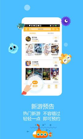 新游游戏厅最新版截图4