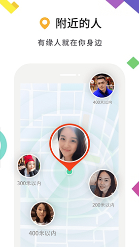 MiChat安卓版截图3