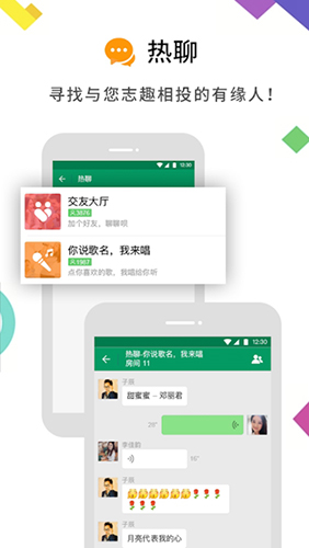 MiChat安卓版截图2