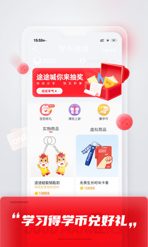 高途课堂app截图3