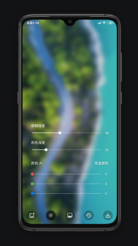 Blurone免费版截图1