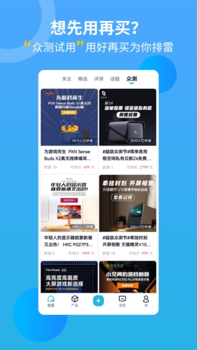 中关村在线app宣传图2