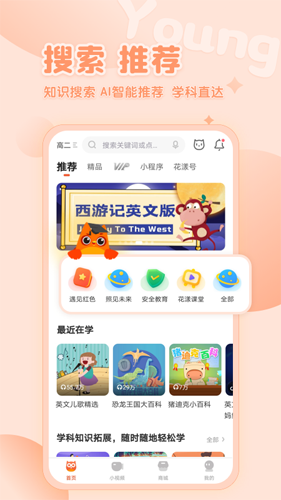 花漾搜索app截图1