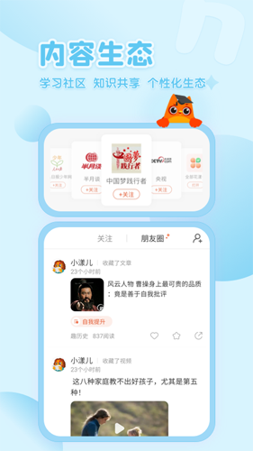 花漾搜索app截图5