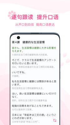 可可日语安卓版截图2